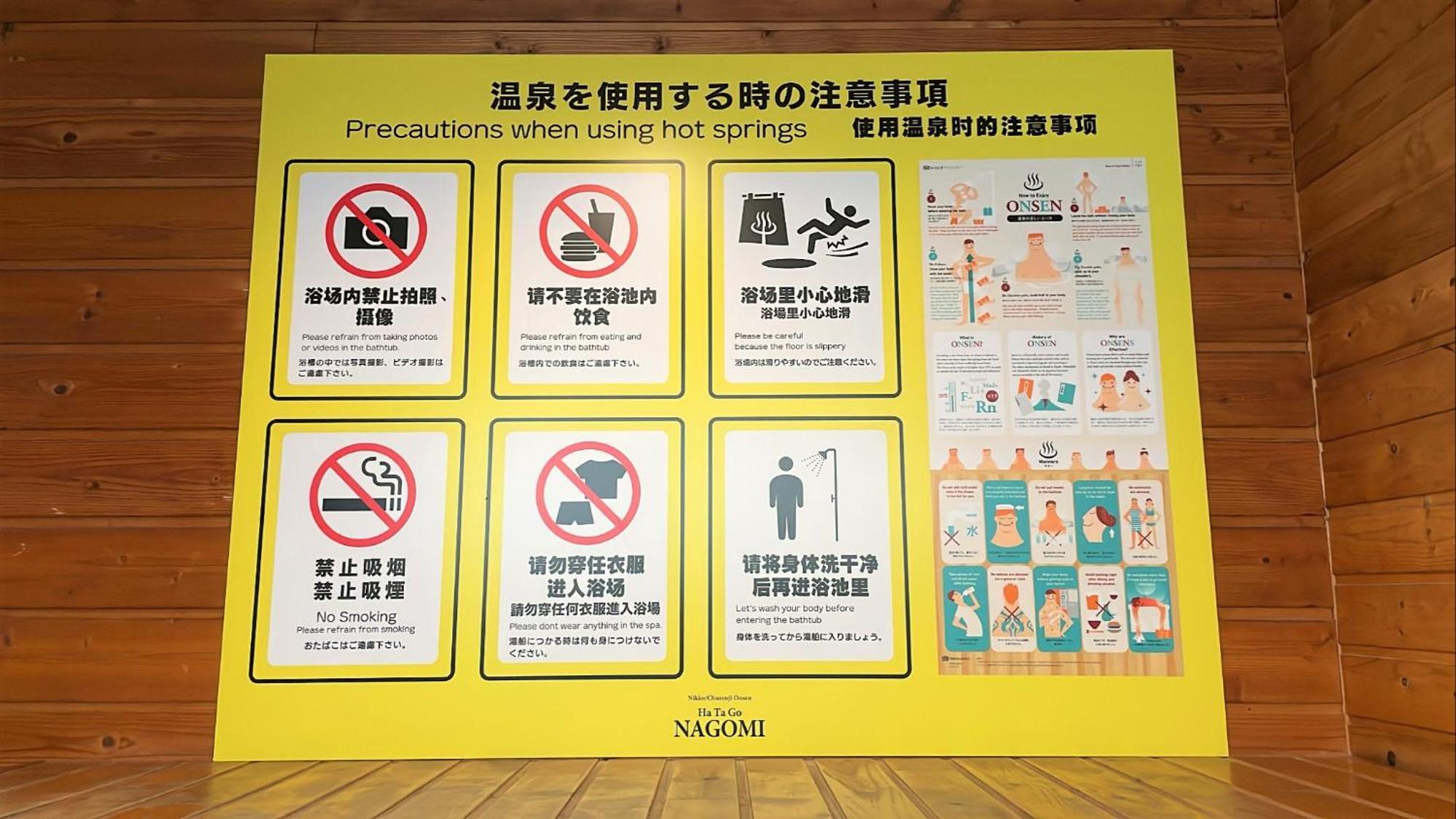 Hatago Nagomi Nikko Eksteriør bilde